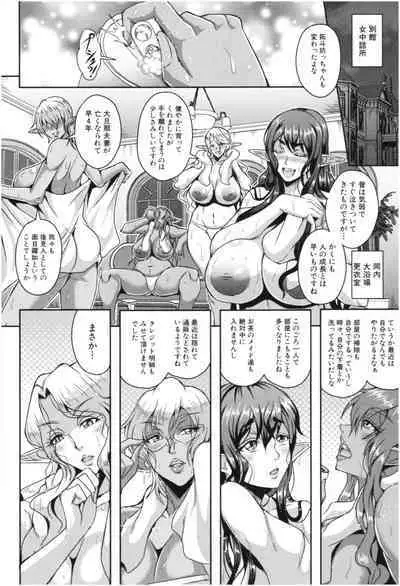 Elf Harem Monogatari - Elf Harem Story