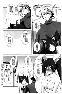 [Nikusoukyuu] Sensei to | 和老師一起 [Chinese]