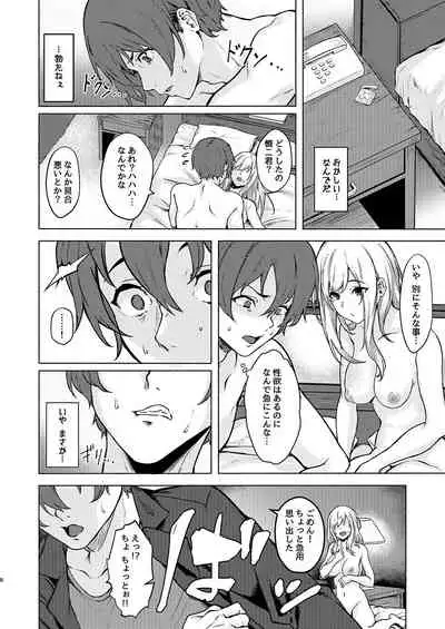 陰キャJD催眠でチンコの支配権奪われちゃったら、慎ちゃんなんにも出来ないね?