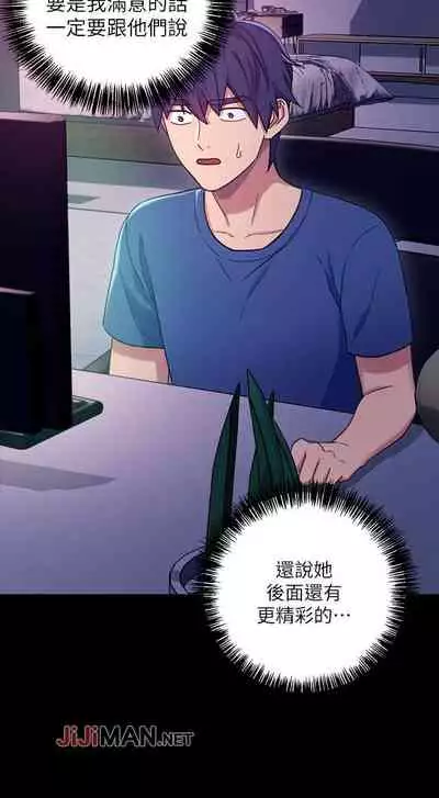 【周二连载】继母的朋友们(作者:Red-A&頸枕) 第1~46话