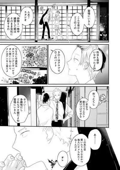 [Uehara Ari] Real≠Game√H