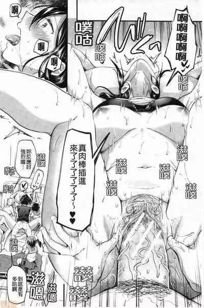 [Kuguri Oimo] Let’s Gyaku Rape | Let's 逆強姦吧❤️ [Chinese]