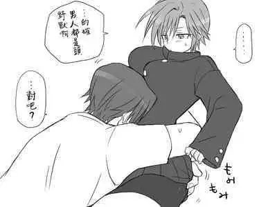 [Eroe] Seitenkango, Shinyuu to ~Sonogohen~ Ch. 1-4 [Chinese] [路过的骑士汉化组]