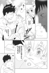 (Mimiket 11) [PLATINUM (Atene)] cheap cheap (Katekyoo Hitman REBORN!)