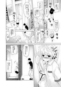 [Shiina] Noraneko Shoujo to no Kurashikata Ch. 1-12 [Digital]
