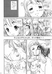 [Abura Katabura (Papipunyon)] K-ON!! Loveplus-TSUMUGI- (K-ON!)