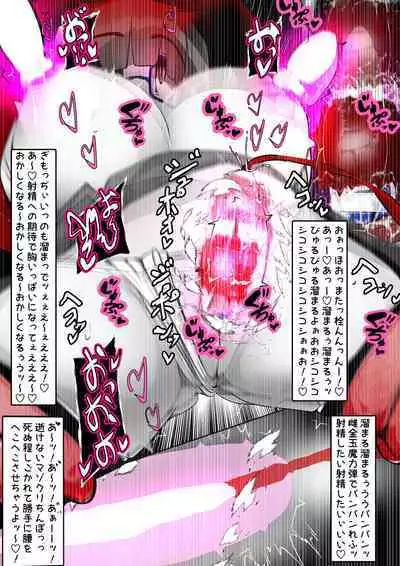 [かわいいにゃんこ] ∞陰核絶頂∞魔力生成クリボックス核(コア)めがねっ娘ミコトちゃん! 封印編!!