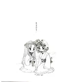 [Mutsuki Tsutomu] Ring Adventure