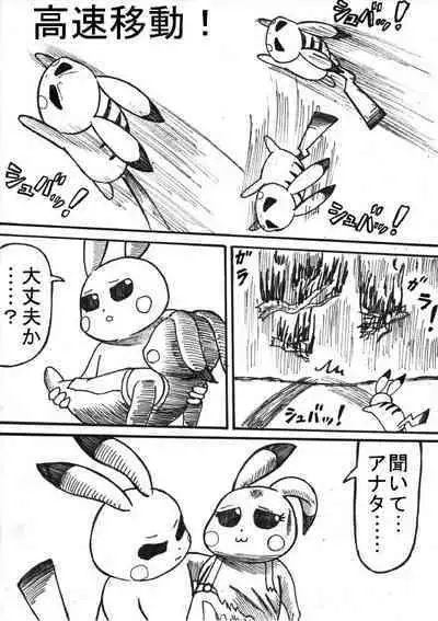 Pokémon Go to Hell!