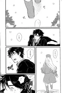 [Dou Demo Ikedo (Matsuko)] Afterwards (Fate Zero)