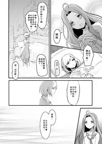 [LUNACY (Rojione)] Day Dream (Granblue Fantasy) [Digital] [Chinese] [靴下汉化组]