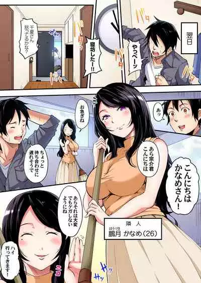 ギャルママとパコパコSEX~人妻の超絶テクにマジイキ絶頂!第1~23話