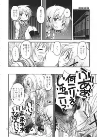 (C95) [GADGET (A-10)] Futanari Sketch ALL (Hidamari Sketch)