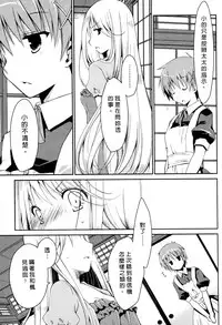 [Ponkotsu Works] Ojou-sama wa Nigedashita 2 | 大小姐逃家出走記 2 [Chinese]