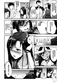 [Mikuni Mizuki] Sunao ni Narenai! [Chinese] [無邪気漢化組]