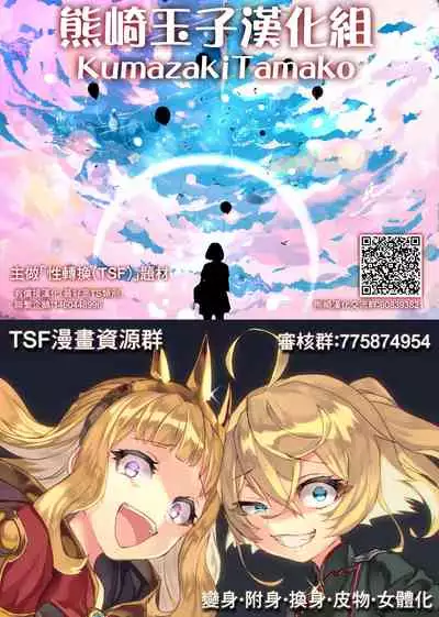 Kirai na Doukyuusei ga Ichuu no Kanojo ni Hyoui shita 2