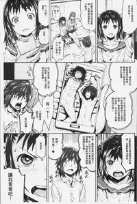 [Kagura Moromi] Kuchihateta Hako no Naka | 腐朽破爛的箱の中 [Chinese]