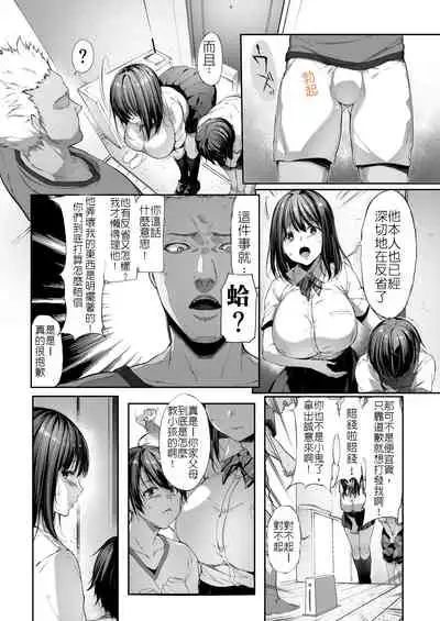 [diletta (Itou Nanami)] Otouto no Migawari ni Natta Ane | 弟弟犯的錯 就由姊姊來代為賠償 [Chinese]