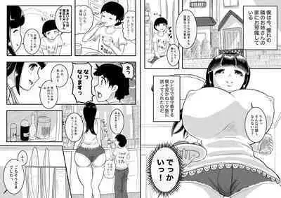 My neighbor's sister "Aoi-san, please don't pack that much."