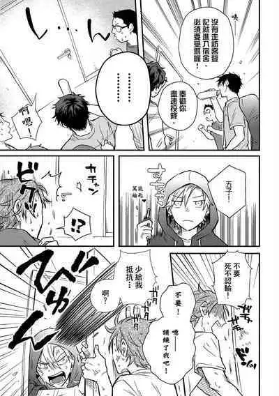 Jigoku no Sata mo Yokume Shidai | 愛情能使鬼推磨