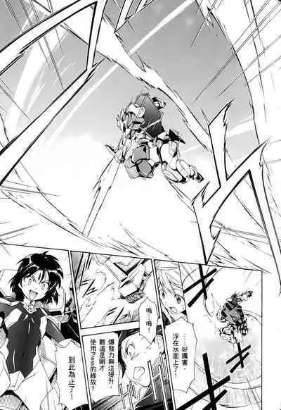 [Shiro Tsunashima] Jinki: Extend 〜RELATION〜 vol. 1-4 [Chinese]《人机JINKI》画质修复