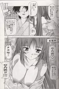 [Studio Q] Tama-nee to Yukata!! (ToHeart2)