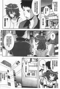 [Yasui Riosuke] Suki = Shite! | 喜歡=做吧! [Chinese]