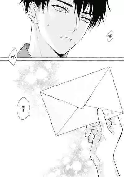 Haru no mizu｜春之水