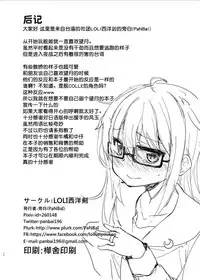 (C89) [LOLI Seiyouken (PANBAI)] Mochizuki Nyan Nyaan (Kantai Collection -KanColle-) [Chinese] [萝莉援助汉化组]