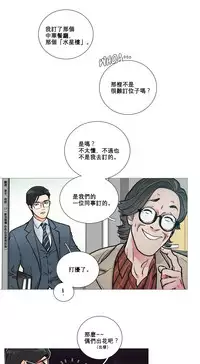 [The Jinshan] Sadistic Beauty | 虐美人 Ch.1-48[Chinese] [17+沒有漢化]