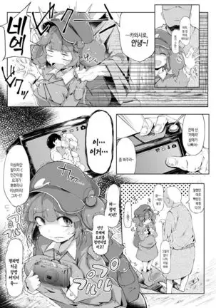 NTR ~Nitorare~ | NTR ~니토라레~