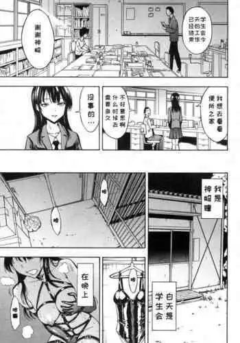 Nikubenki Secchihou <Seitokaichou Kanzaki Hitomi no Baai>