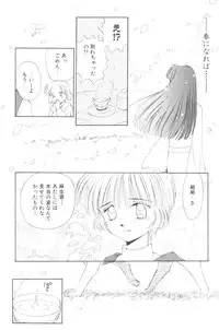 [Mutsuki Tsutomu] Pochi To Ojou-sama