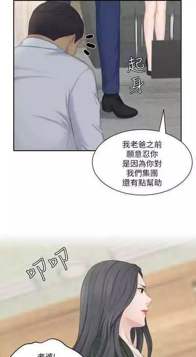 熟女的滋味 1-26