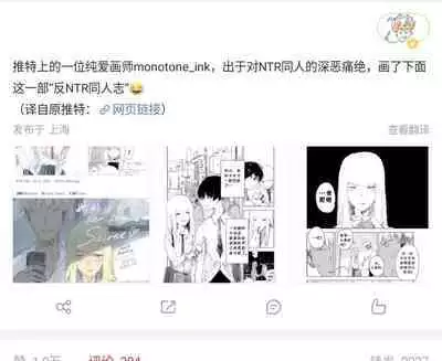 [monotone_ink]a doujin to surpass all doujins.（NO NTR）