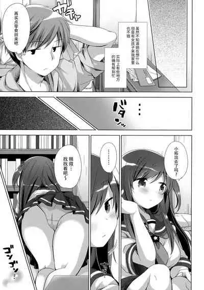 (C94) [Momo9 (Shiratama Yomogi)] Koko kara Hajimaru 2 [Chinese] [脸肿汉化组]