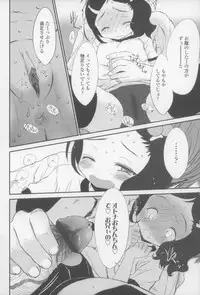 [Sasahara Yuuki] Shall We Game?