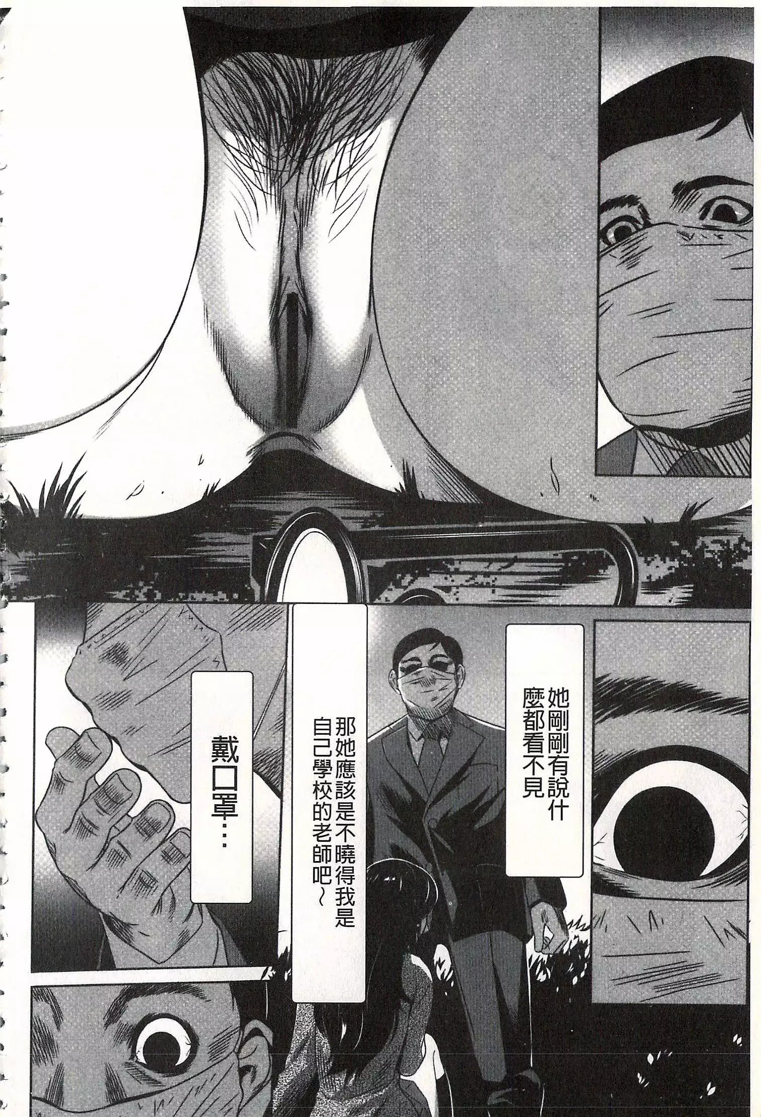 Onirenbo - THE GAME OF HIDE AND FUCK | 鬼畜捉迷藏