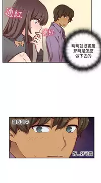 [Dasum&Puutaro] H-Campus H校园<第2季> Ch.47~51 [Chinese]中文