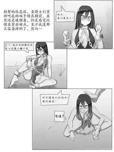 奴隶少女的励志人生