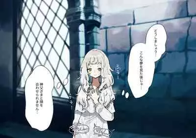 腐食するシルヴァリオ