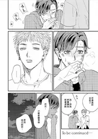 [Mochino Kome] Kemono Asobi | 禽獸遊戲 Ch. 1-3 [Chinese]