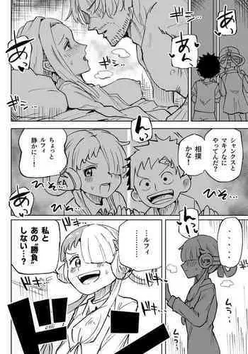 Uta Youshouki to Ecchi