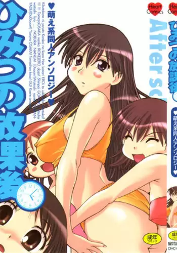 [Anthology] Himitsu no Houkago