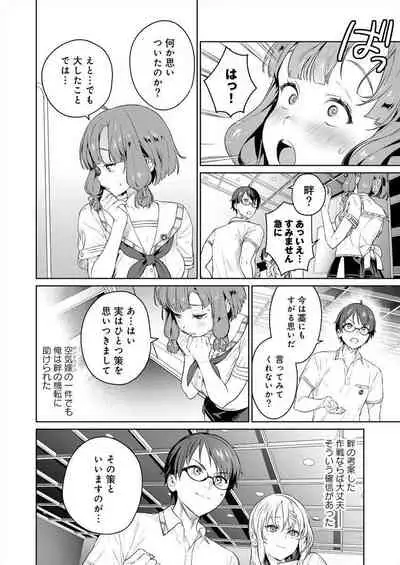 [まめおじたん] ぬきたし-抜きゲーみたいな島 3-4