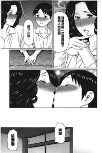 [Takasugi Kou] Mama to Sensei | 実母與女教師 [Chinese]