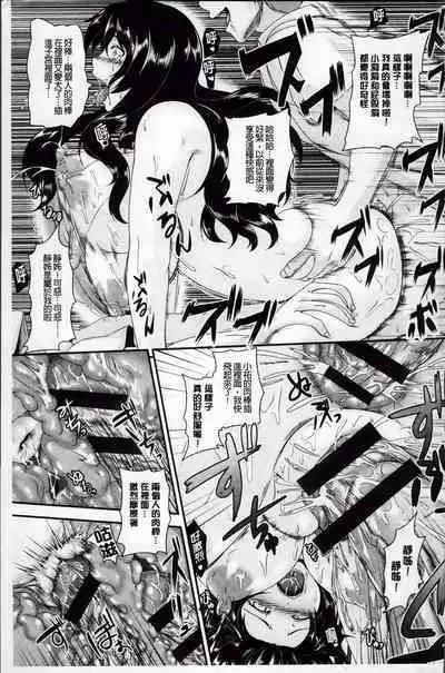 Mesu Ana Choukyou Shiiku