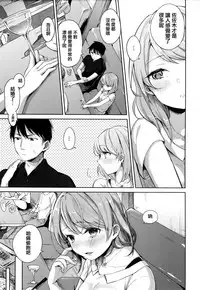 [Niimaru Yuu] Aoi Saezuri [Chinese] [篆儀通文書坊漢化]