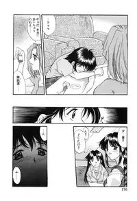 [Amayumi] PROGRAM RING [Decensored]