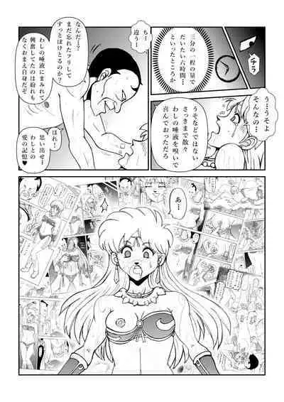 いいなり☆プリンセスVol.1 舐め姦編